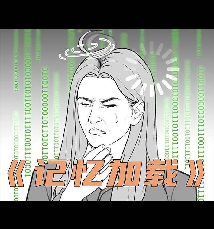 🍹鬍渣少女 第205回 挖坟互联网黑历史 第9页