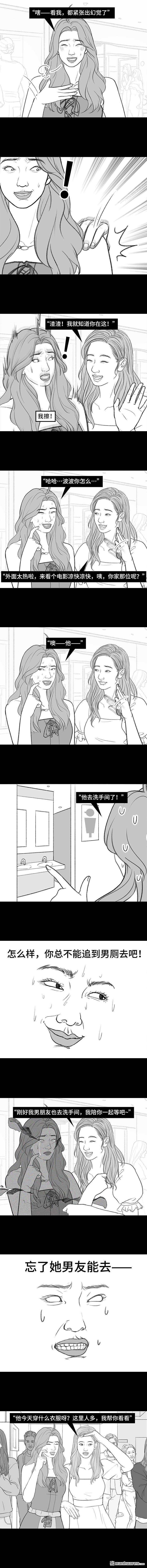 🍹鬍渣少女 第207回 我上了大学表白墙 第6页