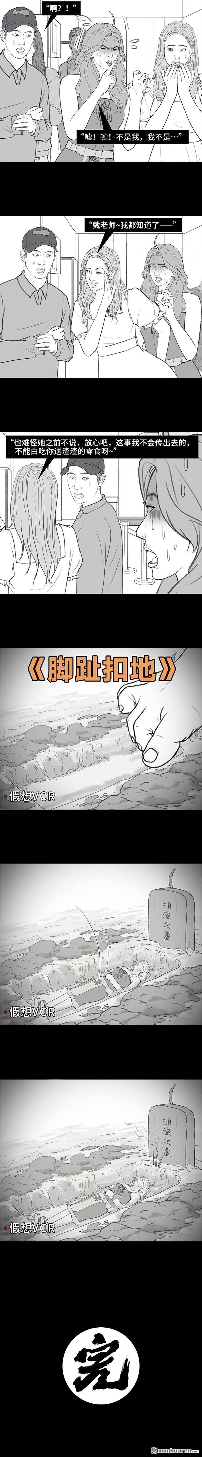 🍹鬍渣少女 第207回 我上了大学表白墙 第8页