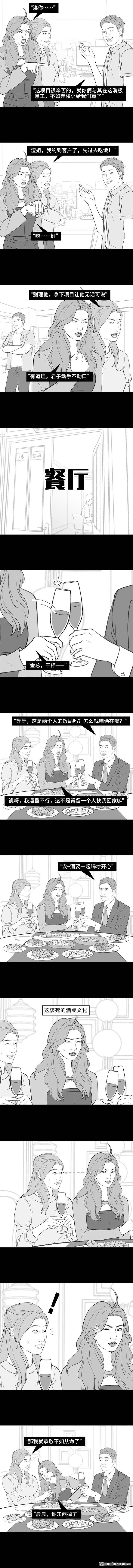 🍹鬍渣少女 第211回 职场女性渡劫：怀孕 第5页