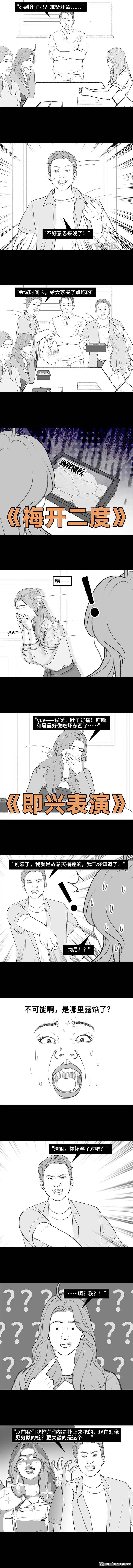🍹鬍渣少女 第211回 职场女性渡劫：怀孕 第7页