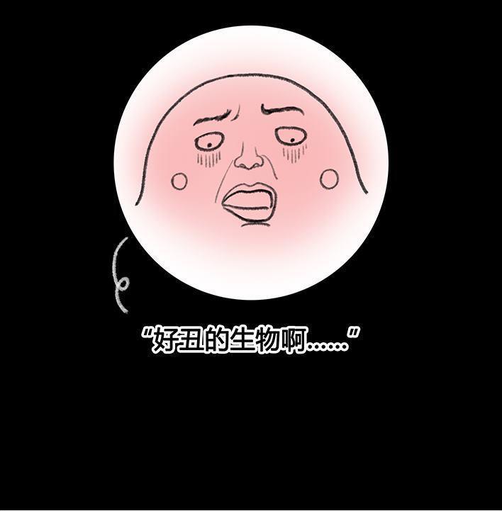 🍹鬍渣少女 第22回 痘痘 第10页