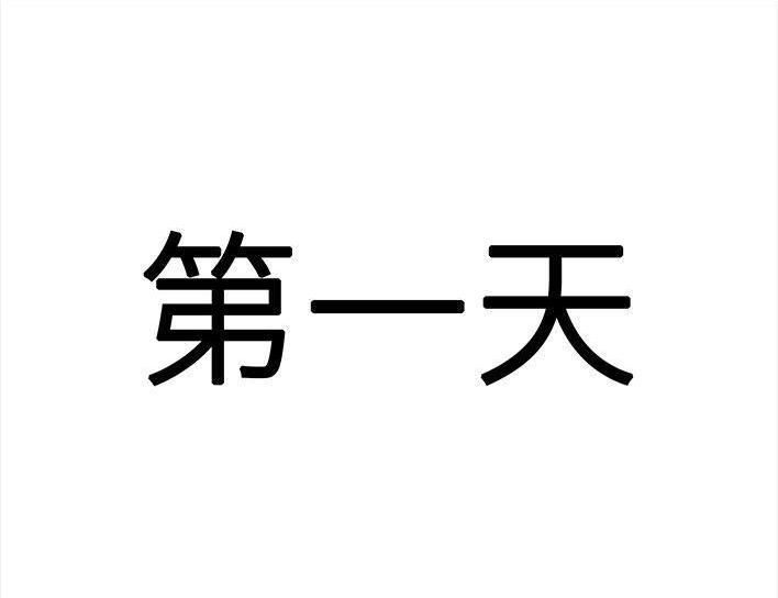 🍹鬍渣少女 第22回 痘痘 第11页