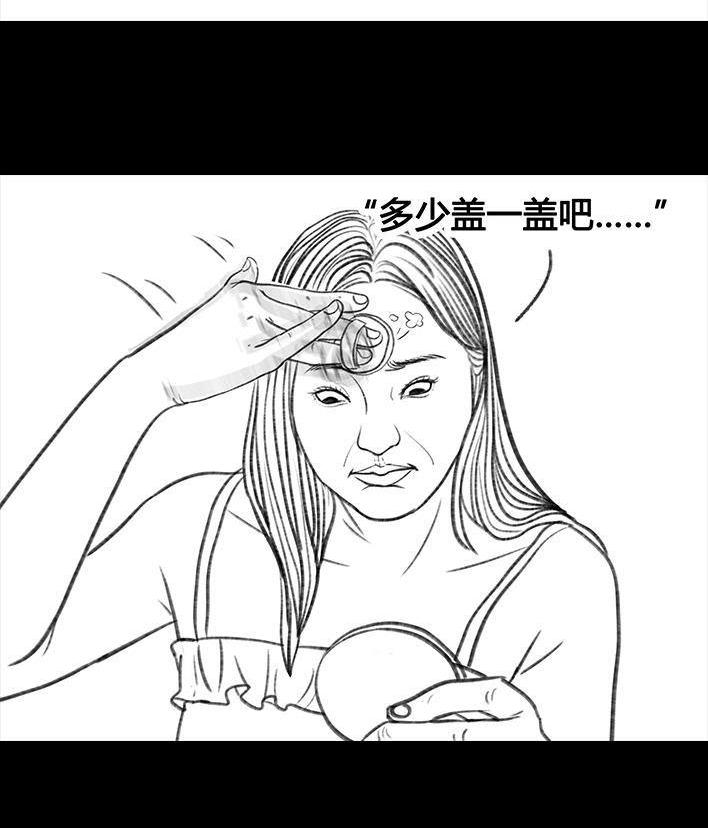 🍹鬍渣少女 第22回 痘痘 第12页