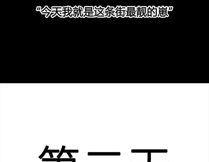 🍹鬍渣少女 第22回 痘痘 第14页