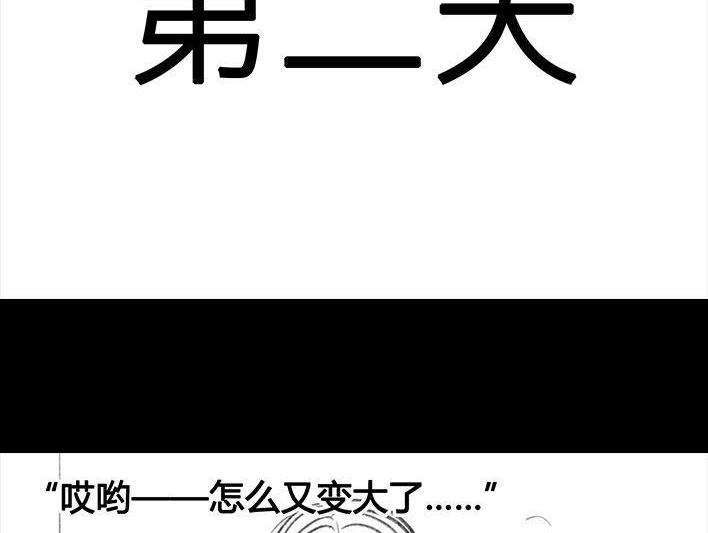 🍹鬍渣少女 第22回 痘痘 第15页