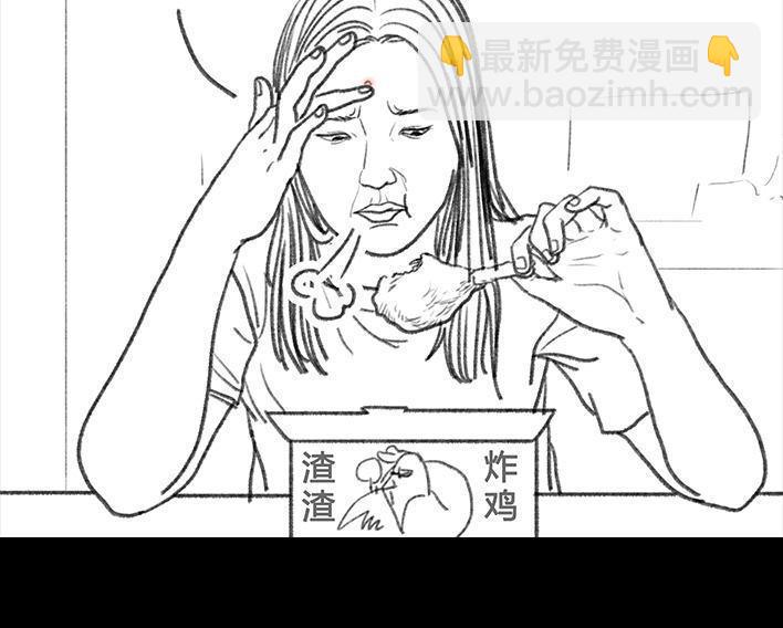🍹鬍渣少女 第22回 痘痘 第16页