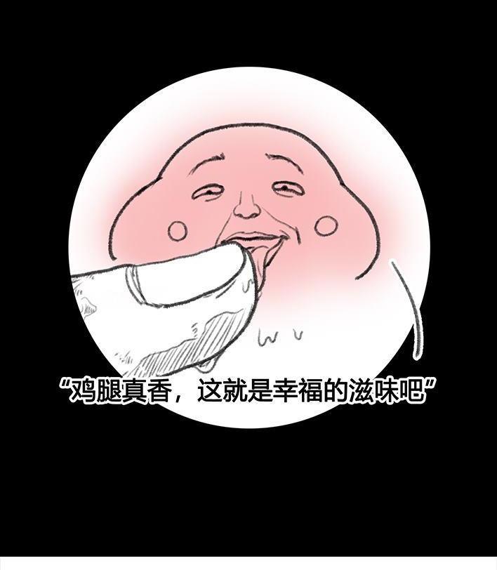 🍹鬍渣少女 第22回 痘痘 第17页