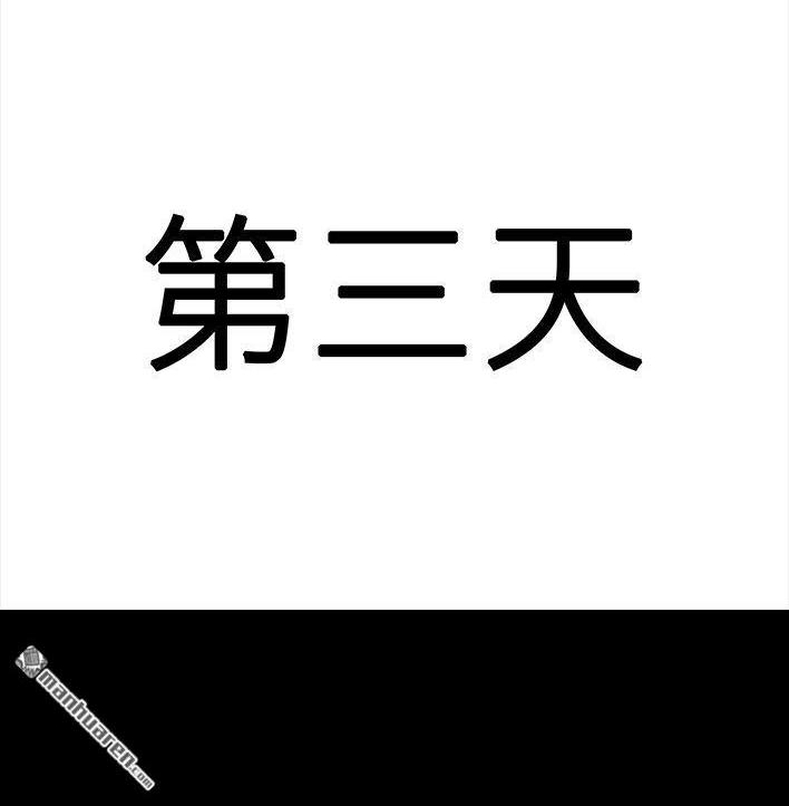 🍹鬍渣少女 第22回 痘痘 第18页