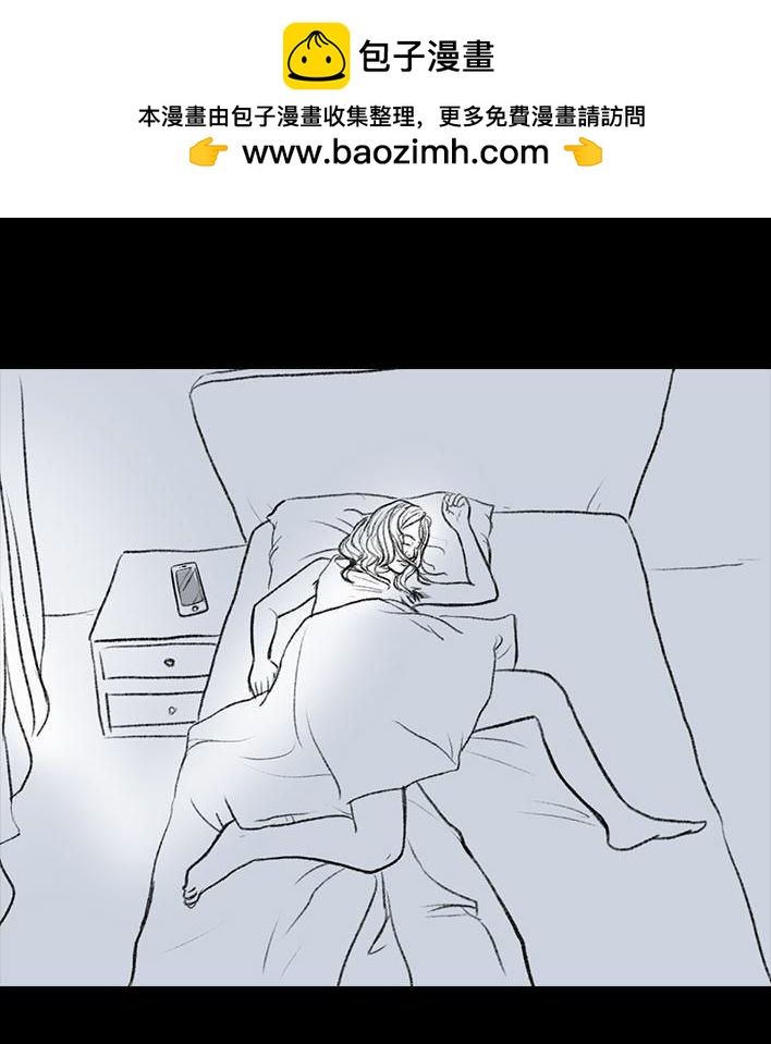 🍹鬍渣少女 第22回 痘痘 第2页
