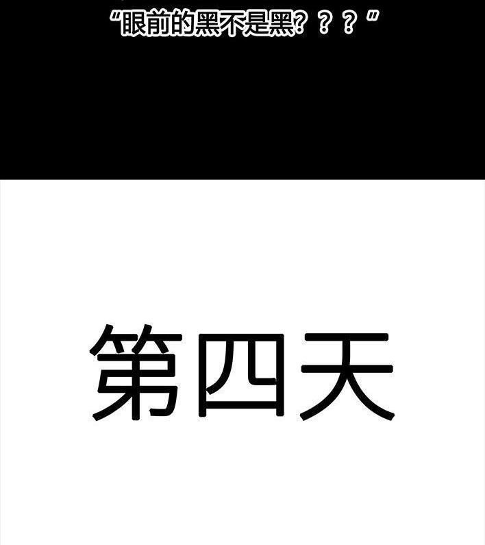 🍹鬍渣少女 第22回 痘痘 第21页
