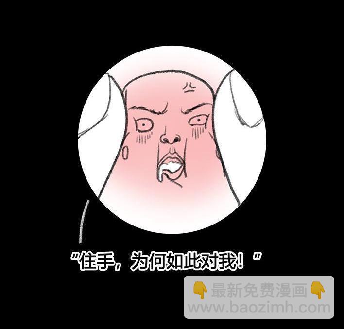 🍹鬍渣少女 第22回 痘痘 第25页