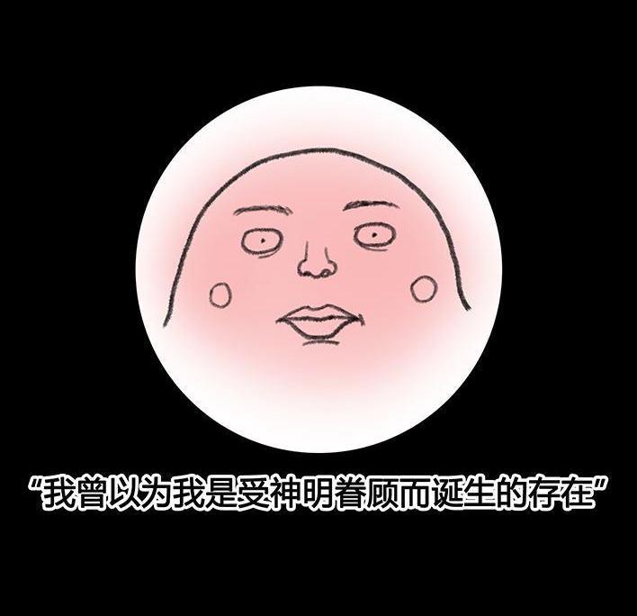 🍹鬍渣少女 第22回 痘痘 第28页