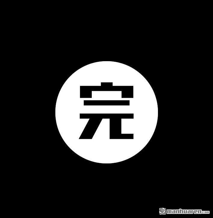 🍹鬍渣少女 第22回 痘痘 第36页