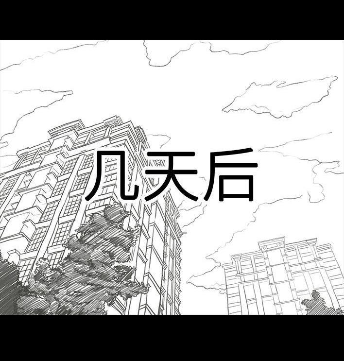 🍹鬍渣少女 第22回 痘痘 第38页