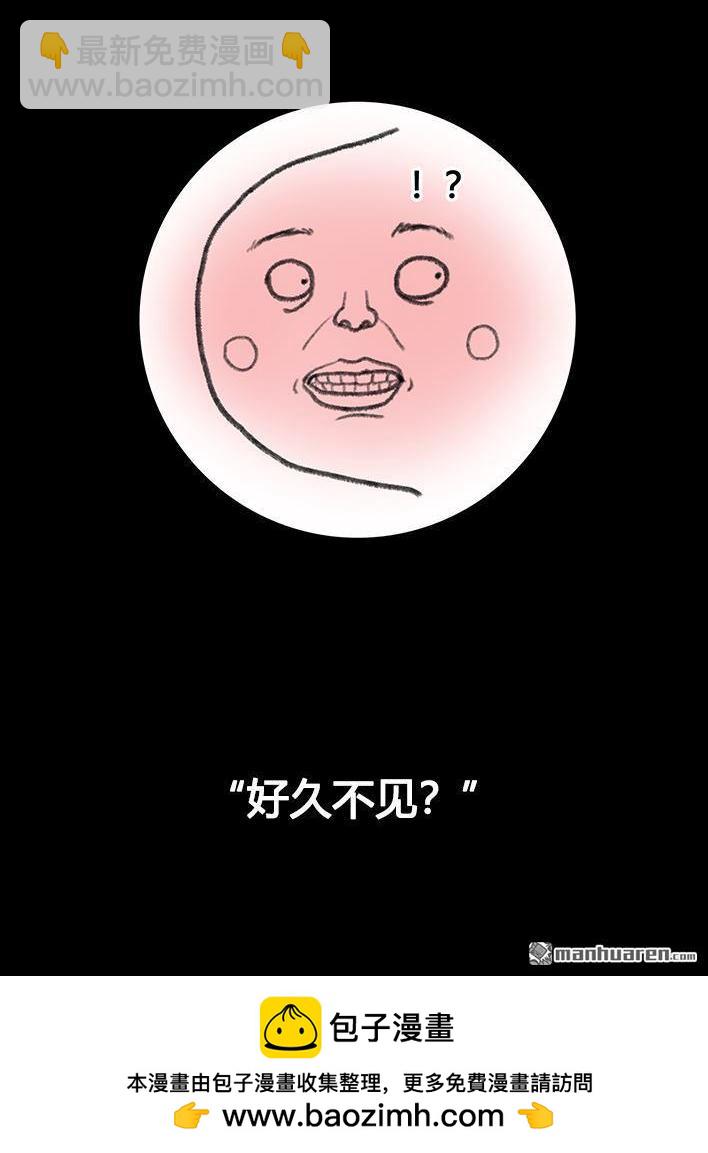 🍹鬍渣少女 第22回 痘痘 第41页
