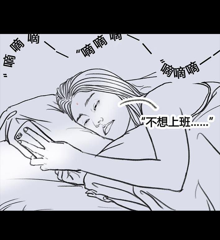 🍹鬍渣少女 第22回 痘痘 第5页