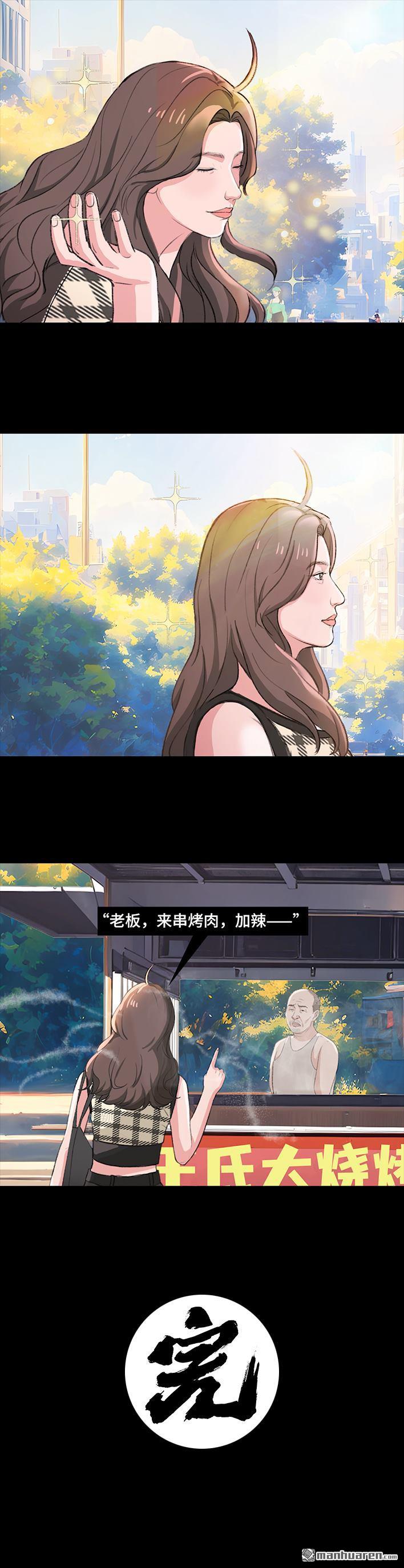 🍹鬍渣少女 第219回 闺蜜送我男朋友 第10页
