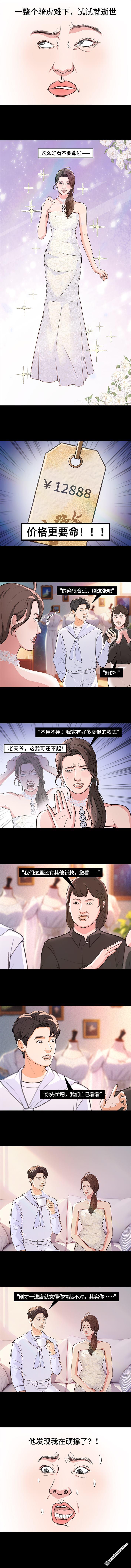 🍹鬍渣少女 第219回 闺蜜送我男朋友 第7页