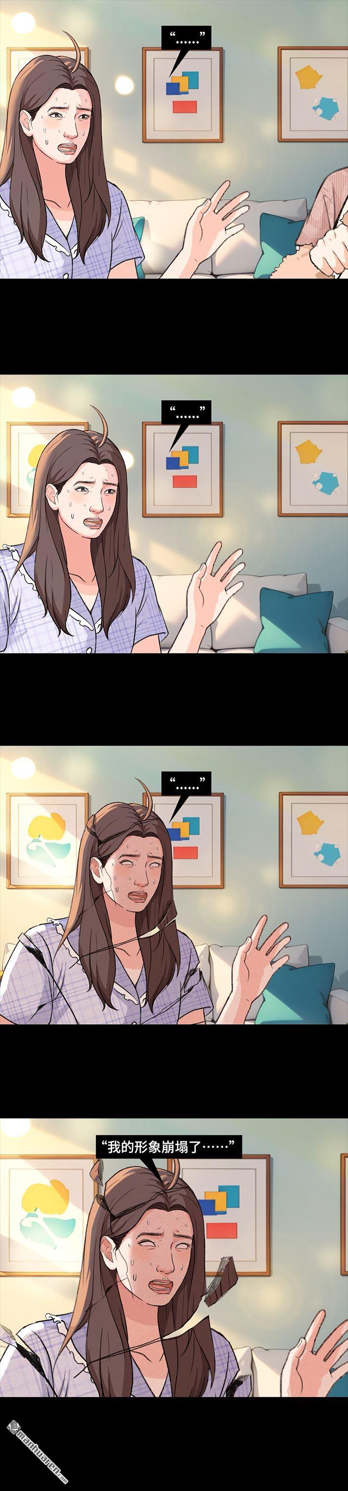 🍹鬍渣少女 第221回 闺蜜间不能见人的聊天记录 第5页