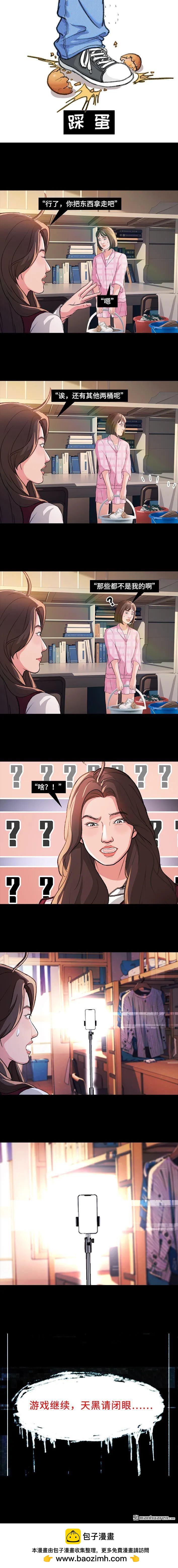 🍹鬍渣少女 第223回 大学洗衣机刺客 第7页