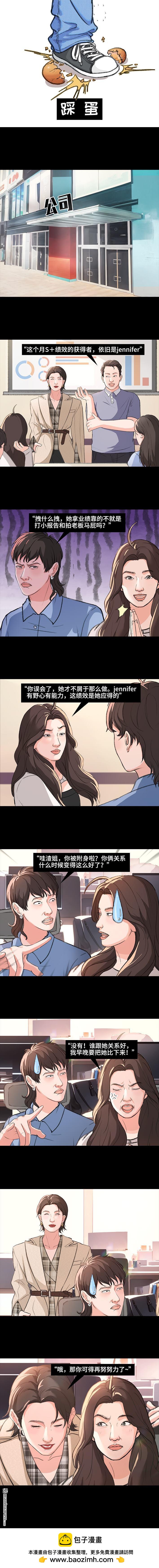 🍹鬍渣少女 第225回 跟死对头出差battle 第14页