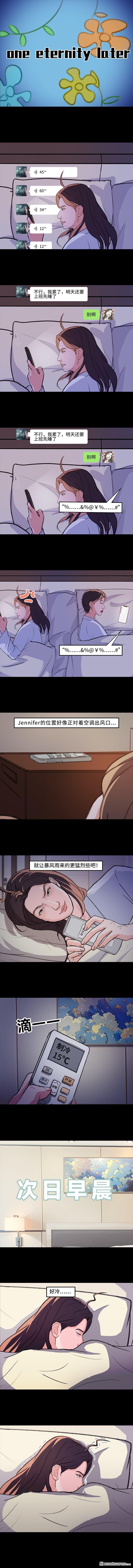 🍹鬍渣少女 第225回 跟死对头出差battle 第6页