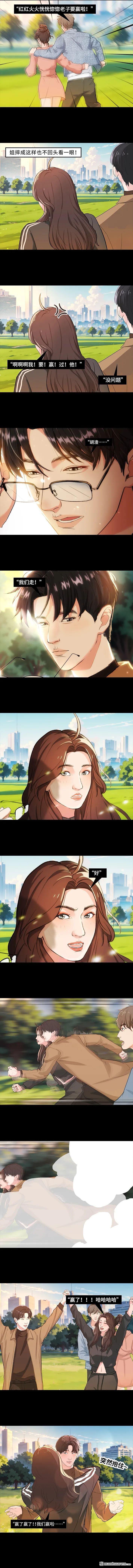 🍹鬍渣少女 第231回 社死后我收获了真爱 第9页