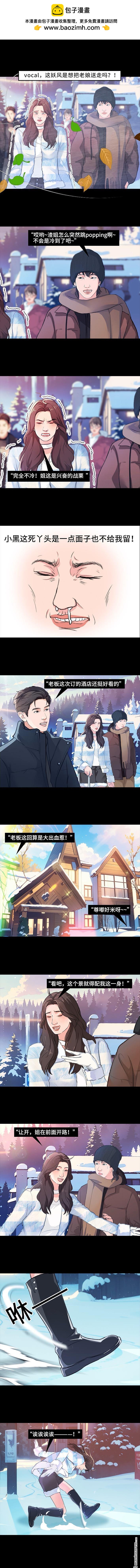 🍹鬍渣少女 第233回 我和男生成了“生屎之交” 第2页