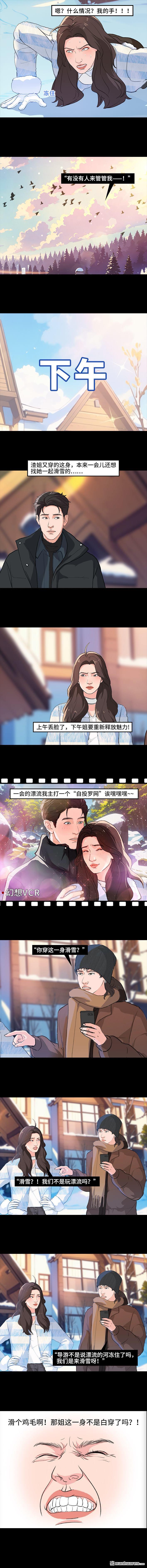 🍹鬍渣少女 第233回 我和男生成了“生屎之交” 第4页