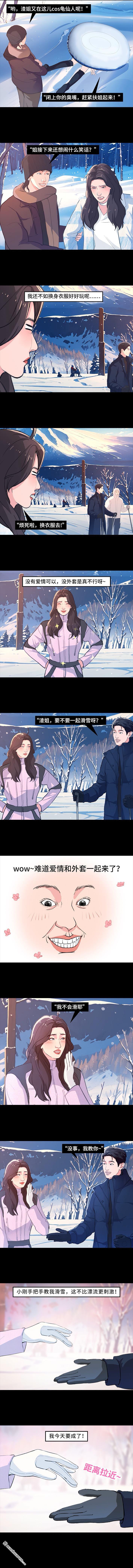 🍹鬍渣少女 第233回 我和男生成了“生屎之交” 第6页