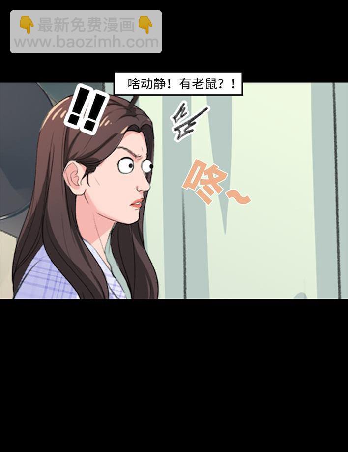 🍹鬍渣少女 第235回 和青梅竹马上司同居了2 第10页