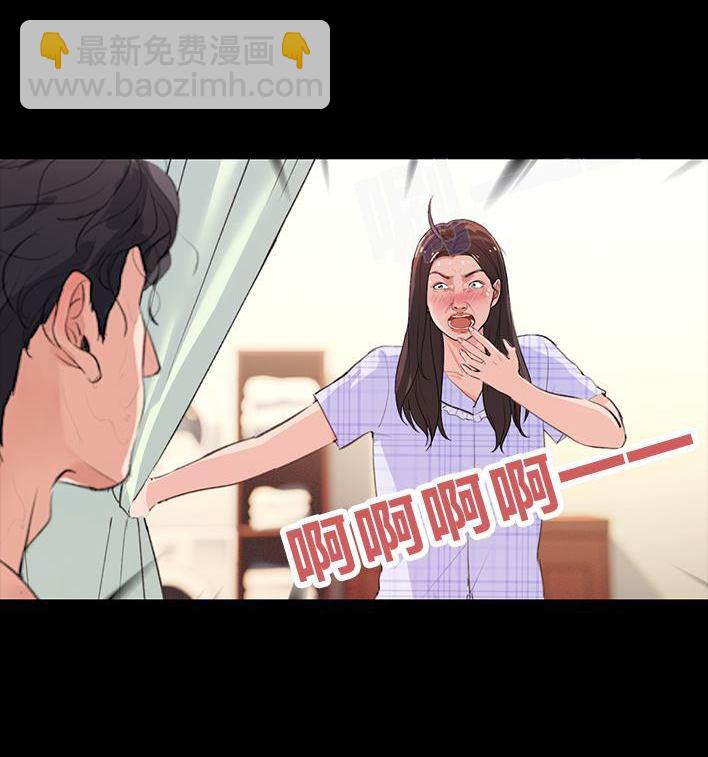 🍹鬍渣少女 第235回 和青梅竹马上司同居了2 第13页
