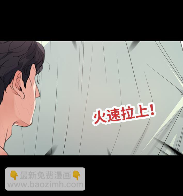 🍹鬍渣少女 第235回 和青梅竹马上司同居了2 第14页