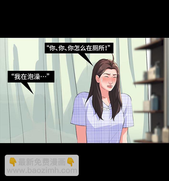 🍹鬍渣少女 第235回 和青梅竹马上司同居了2 第15页