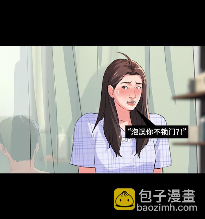 🍹鬍渣少女 第235回 和青梅竹马上司同居了2 第16页