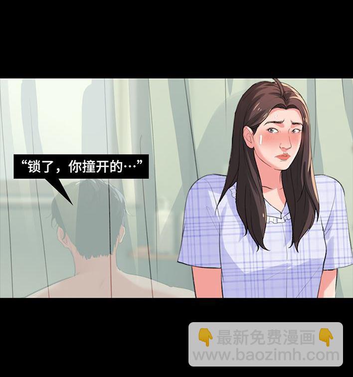 🍹鬍渣少女 第235回 和青梅竹马上司同居了2 第17页