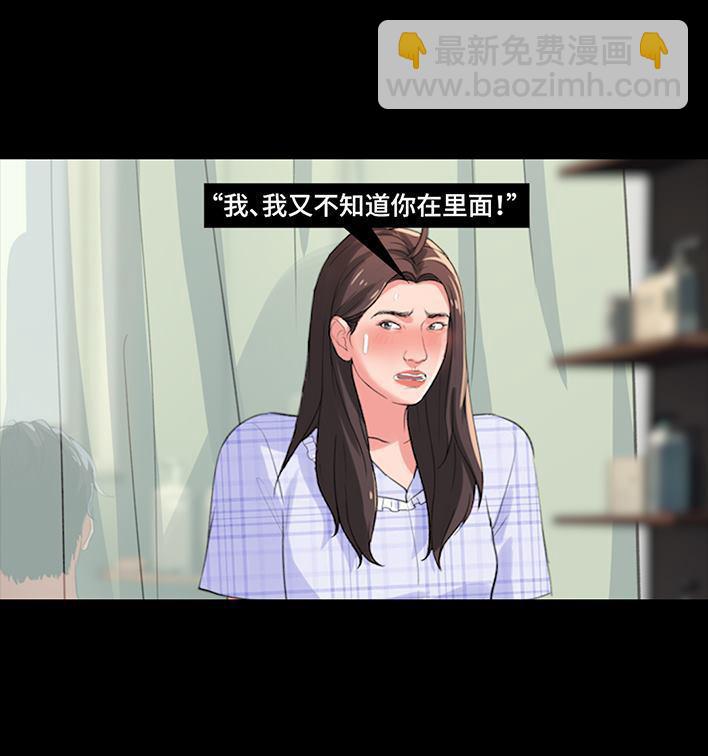 🍹鬍渣少女 第235回 和青梅竹马上司同居了2 第18页
