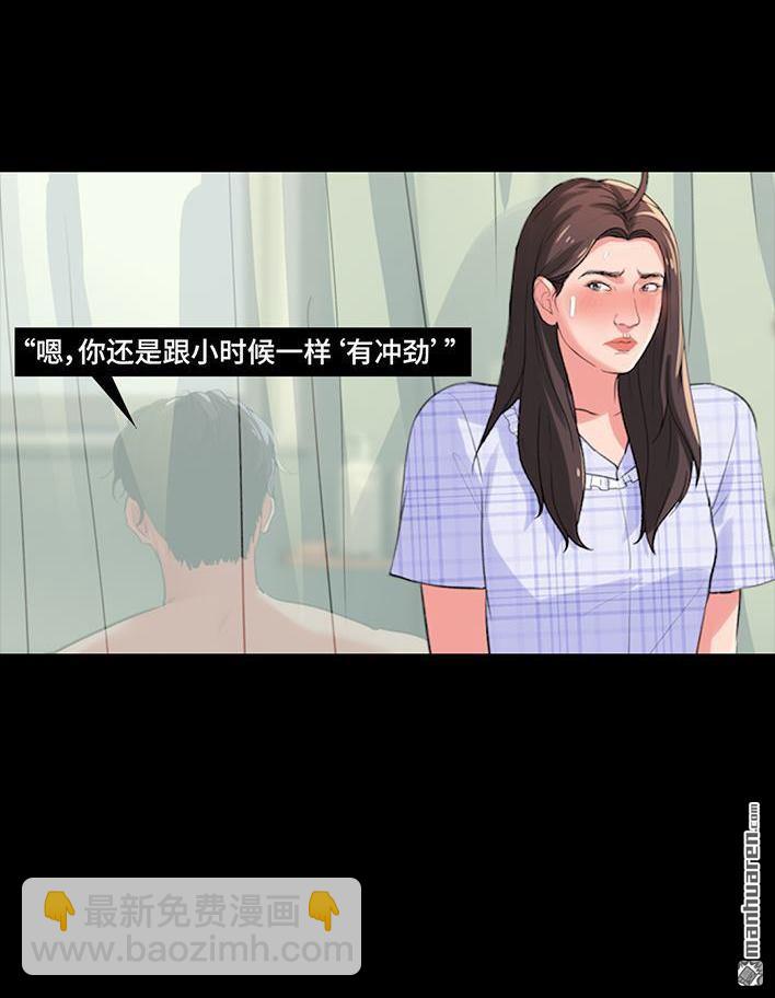 🍹鬍渣少女 第235回 和青梅竹马上司同居了2 第19页