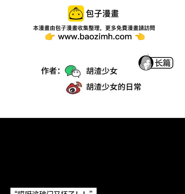 🍹鬍渣少女 第235回 和青梅竹马上司同居了2 第2页