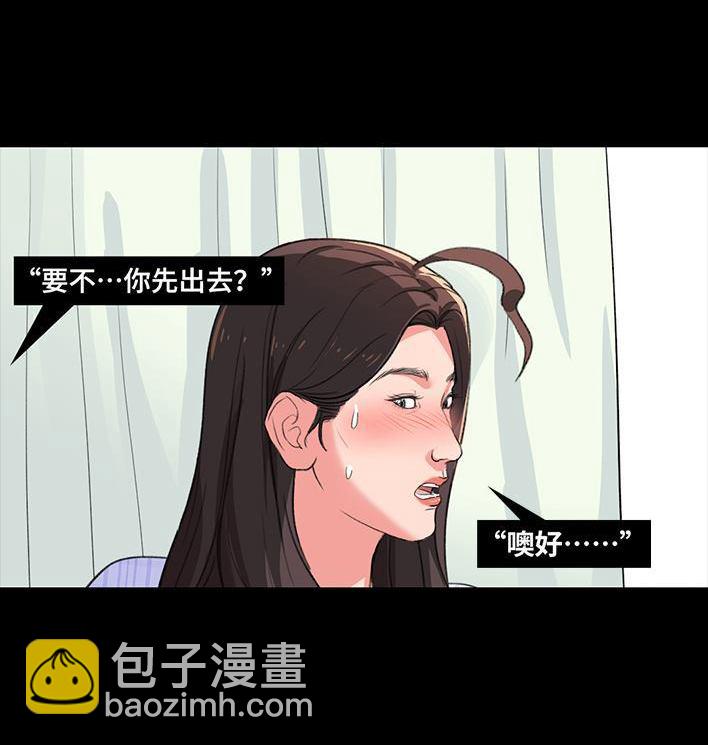 🍹鬍渣少女 第235回 和青梅竹马上司同居了2 第21页