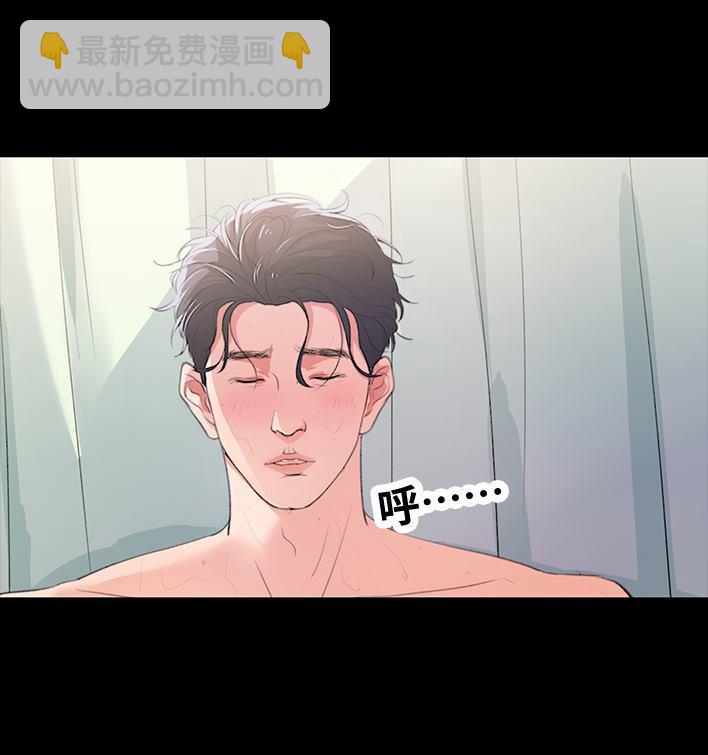 🍹鬍渣少女 第235回 和青梅竹马上司同居了2 第23页