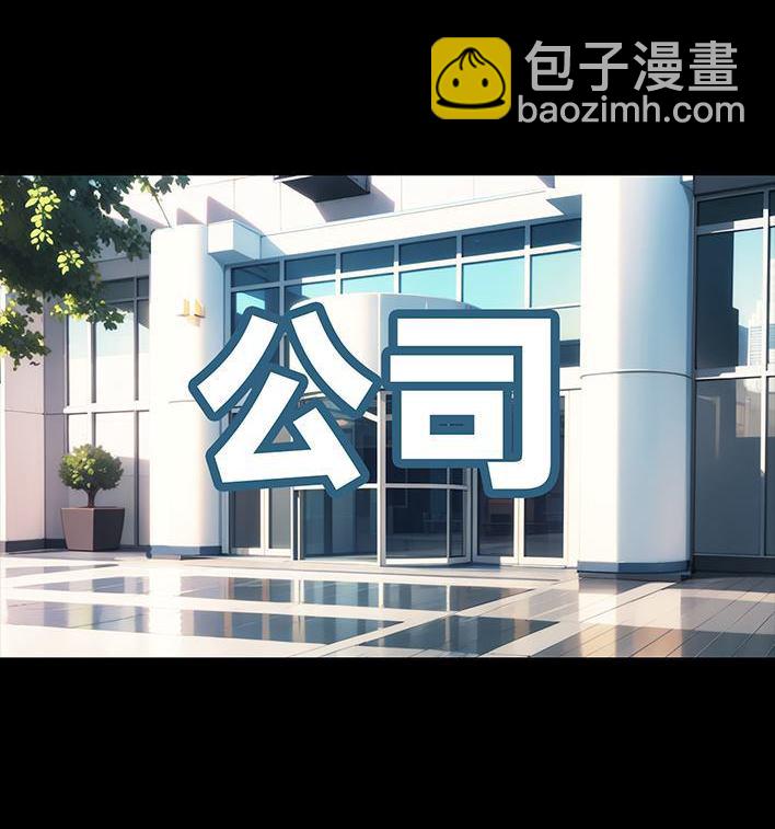🍹鬍渣少女 第235回 和青梅竹马上司同居了2 第25页