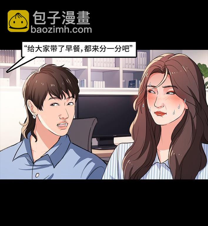 🍹鬍渣少女 第235回 和青梅竹马上司同居了2 第31页