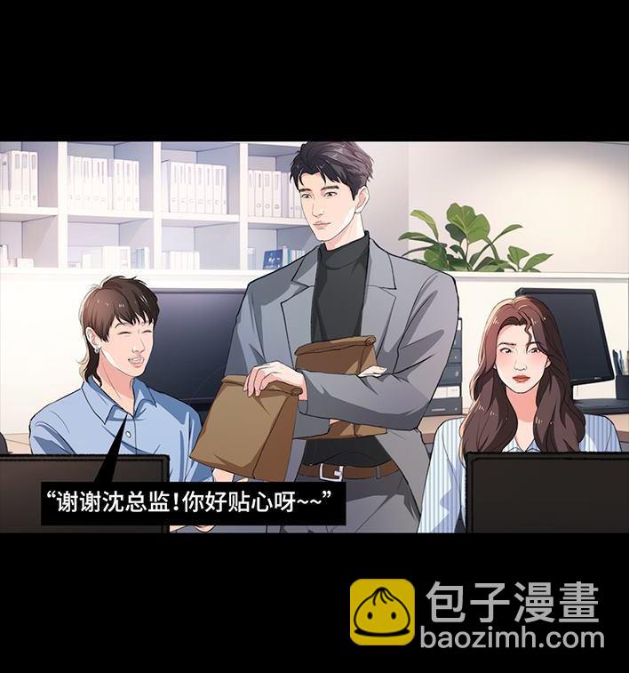🍹鬍渣少女 第235回 和青梅竹马上司同居了2 第32页