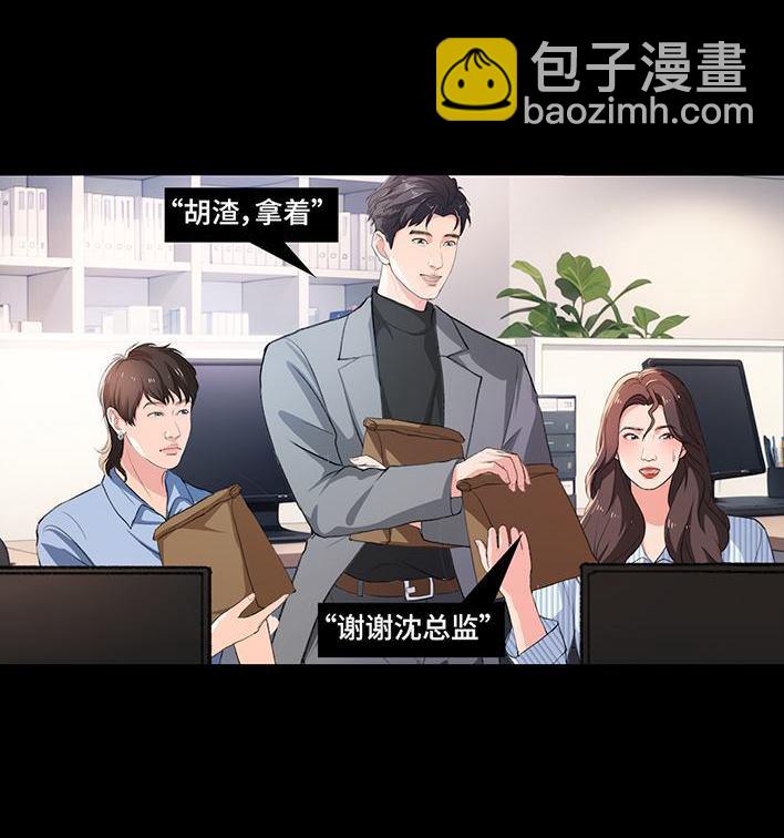 🍹鬍渣少女 第235回 和青梅竹马上司同居了2 第33页