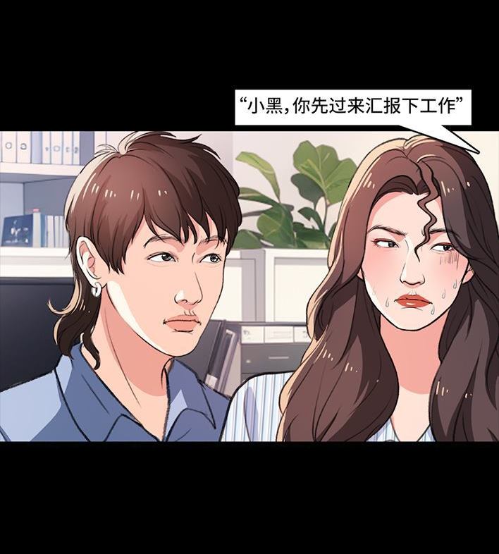 🍹鬍渣少女 第235回 和青梅竹马上司同居了2 第35页
