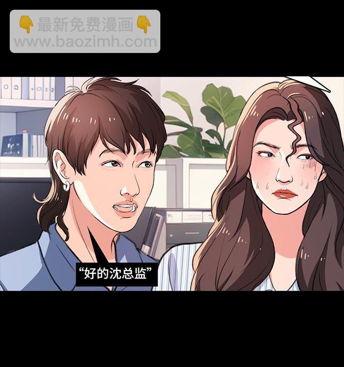 🍹鬍渣少女 第235回 和青梅竹马上司同居了2 第36页