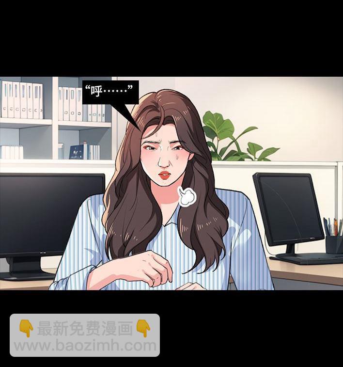 🍹鬍渣少女 第235回 和青梅竹马上司同居了2 第37页