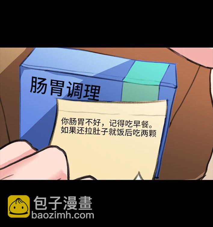 🍹鬍渣少女 第235回 和青梅竹马上司同居了2 第39页